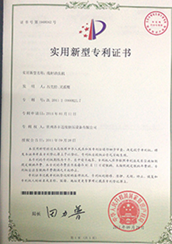 img 7 of 資質證書