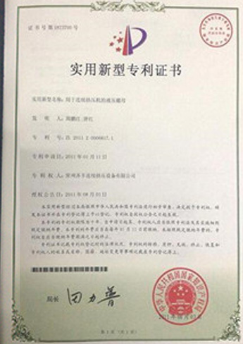 img 8 of 資質證書